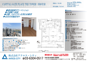 販売図面