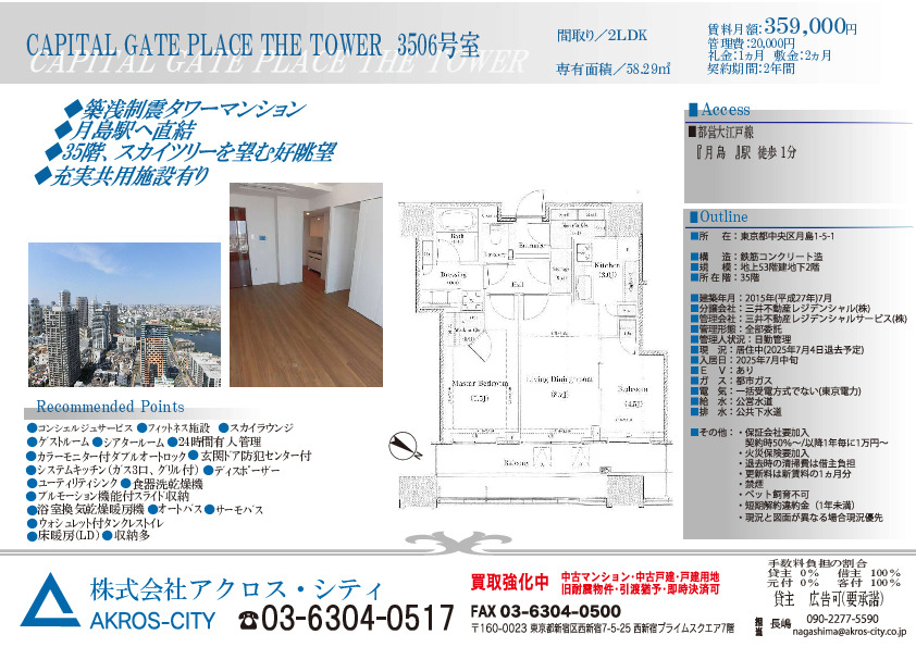 販売図面