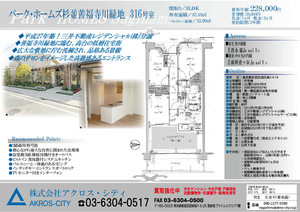 販売図面