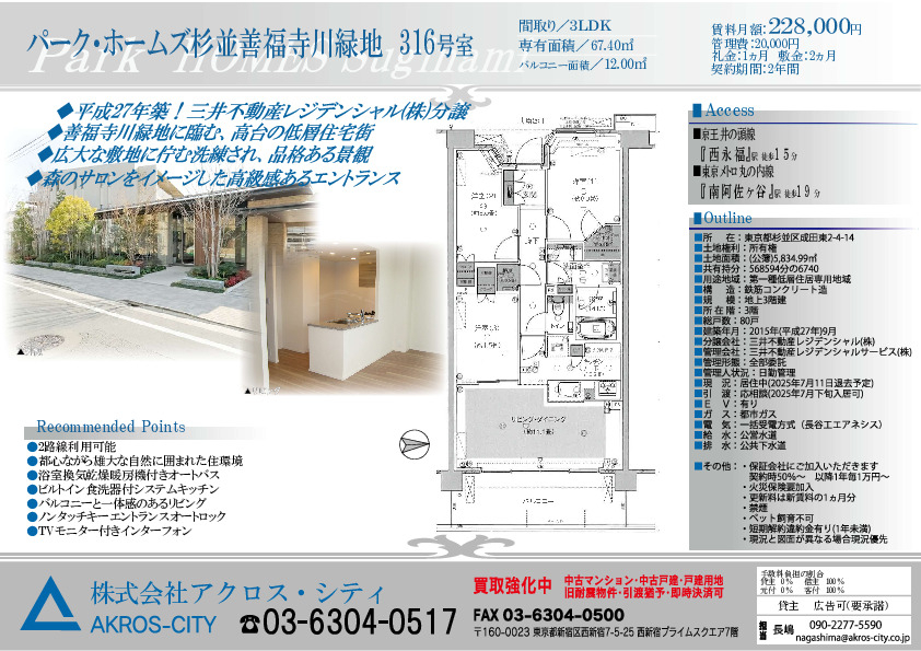 販売図面