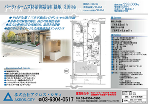 販売図面