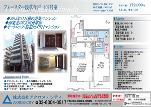 販売図面