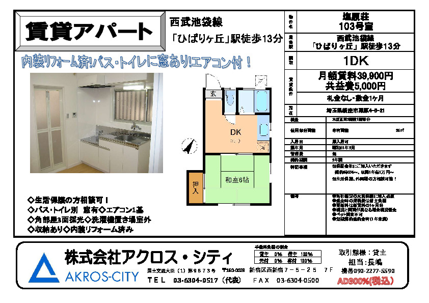 販売図面