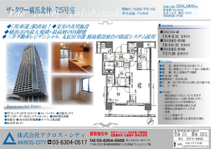販売図面