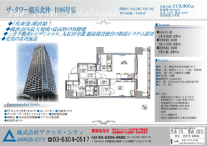 販売図面