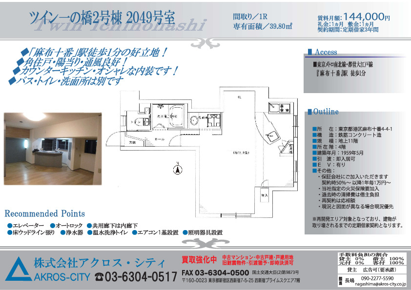 販売図面