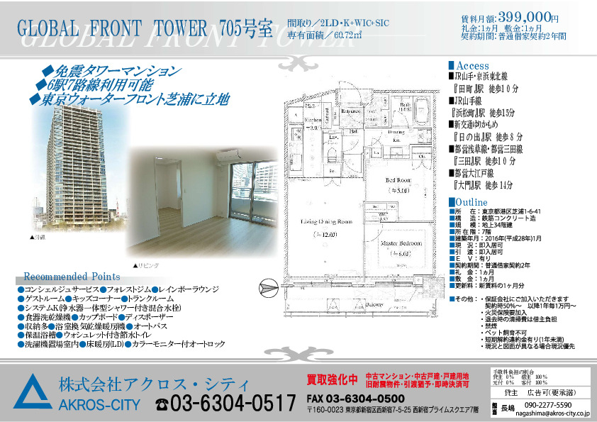 販売図面