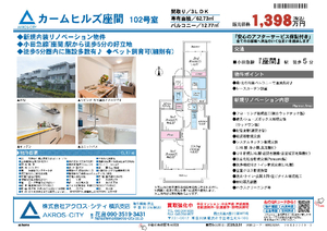 販売図面