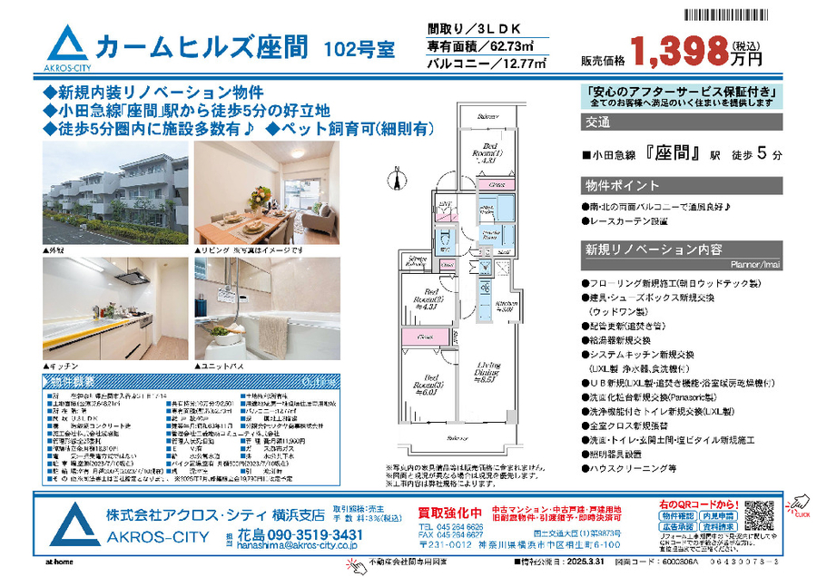 販売図面