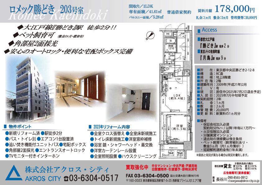 販売図面