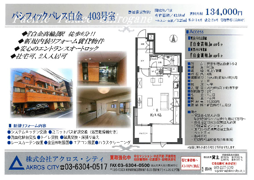 販売図面
