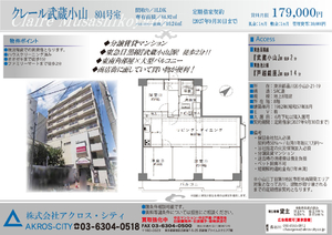 販売図面