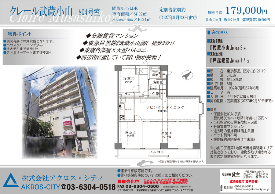 販売図面