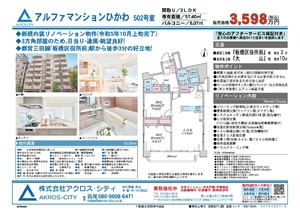 販売図面