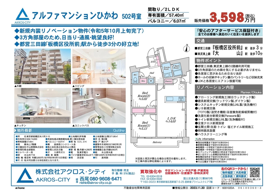 販売図面