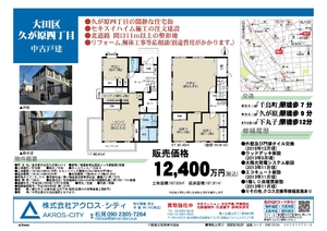 販売図面