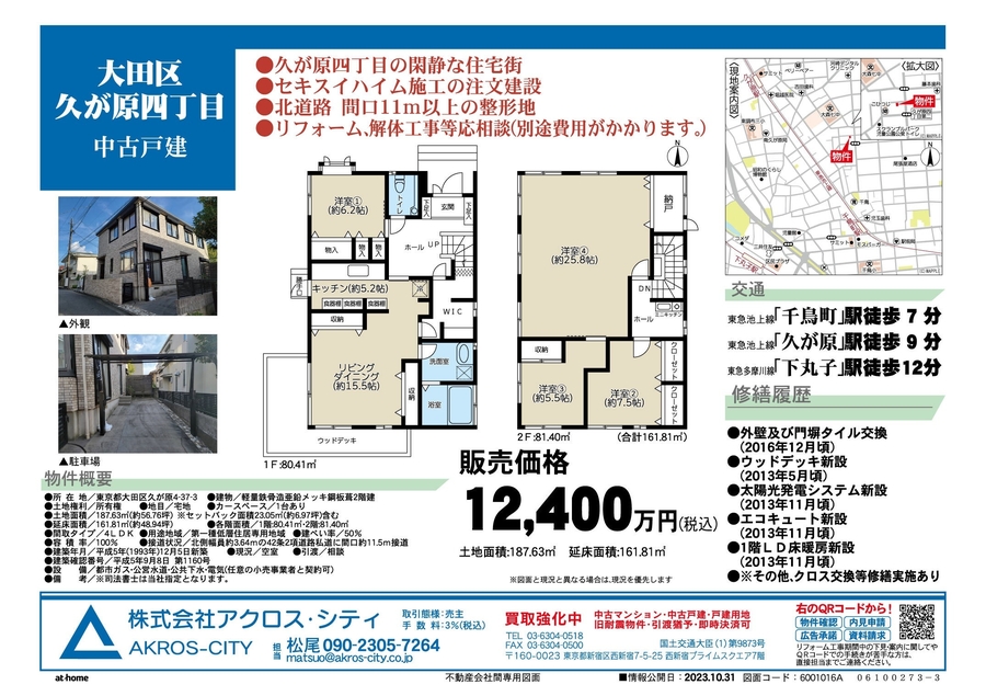 販売図面