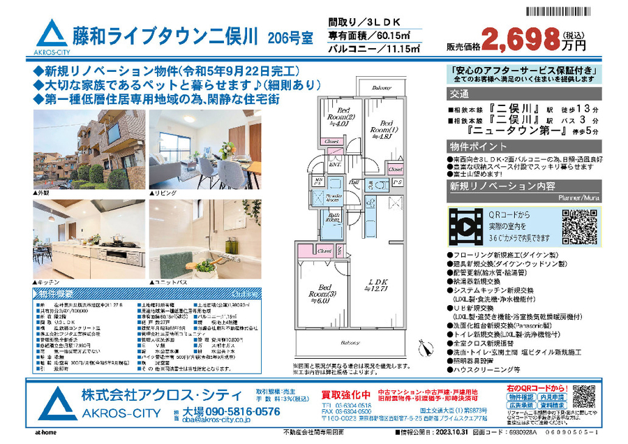 販売図面