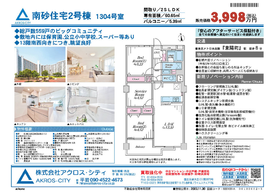 販売図面