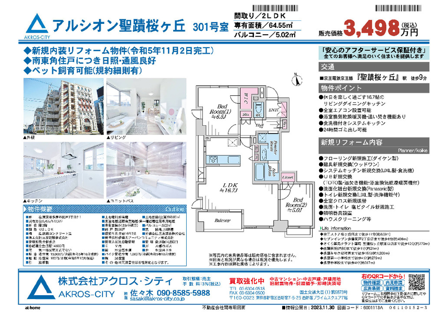 販売図面