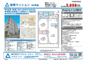 販売図面