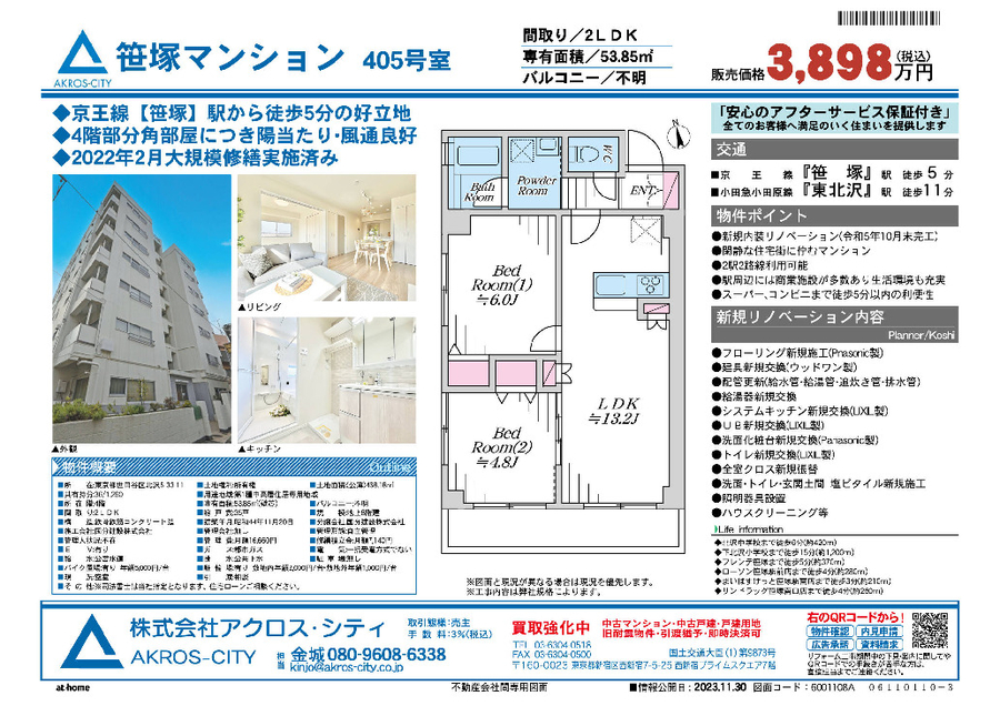 販売図面