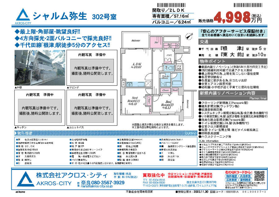 販売図面