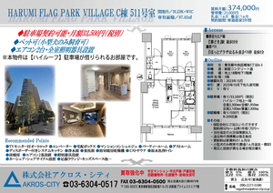 販売図面