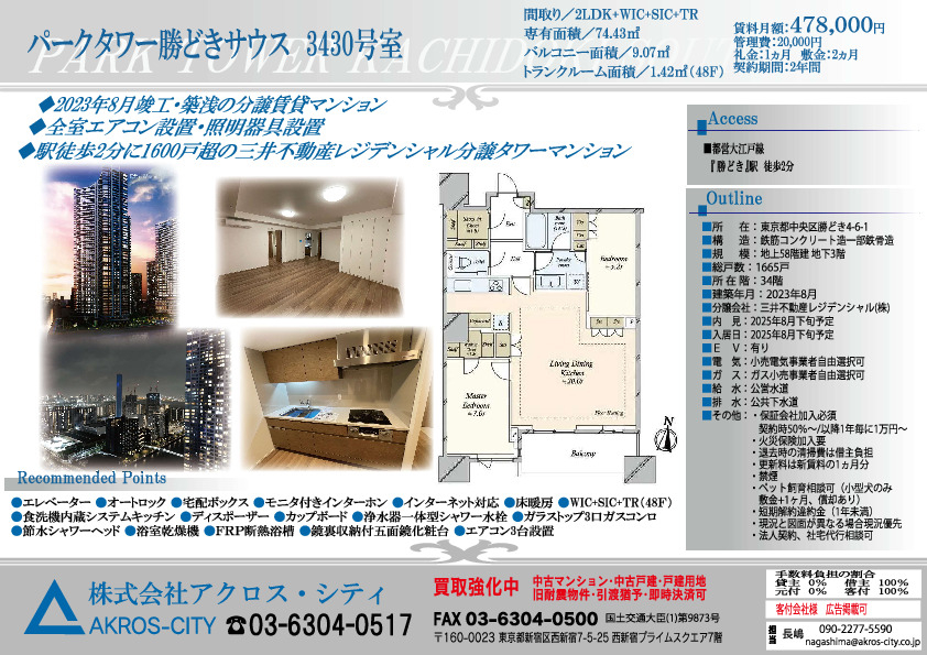 販売図面
