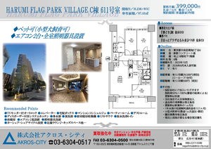 販売図面