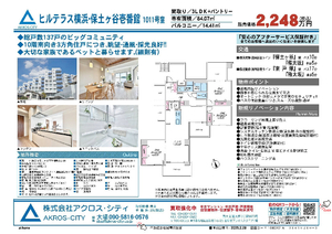 販売図面