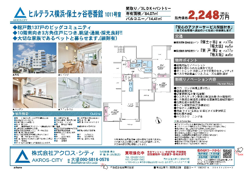 販売図面