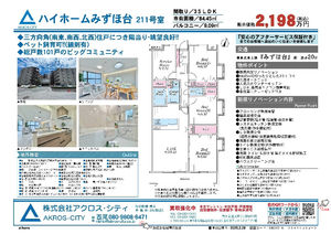 販売図面