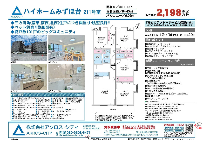 販売図面