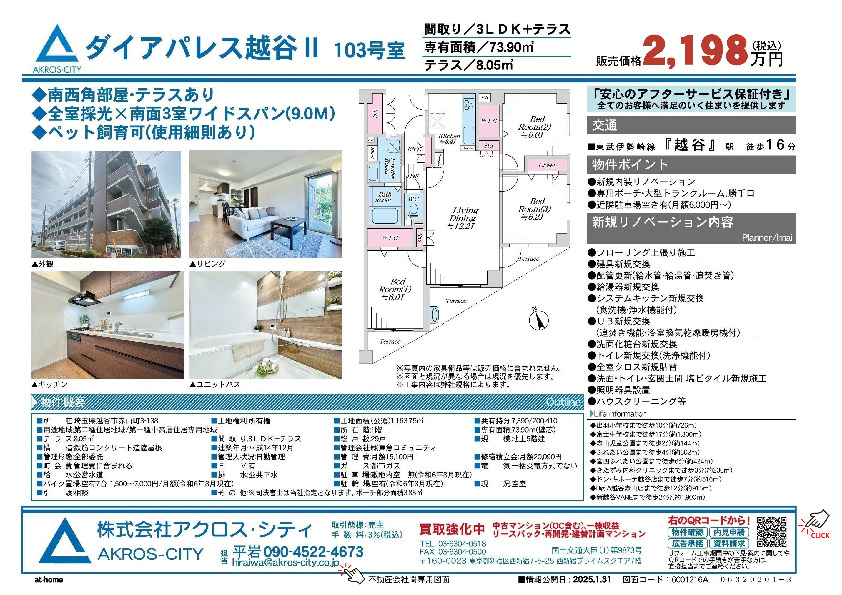 販売図面