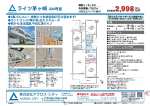 販売図面