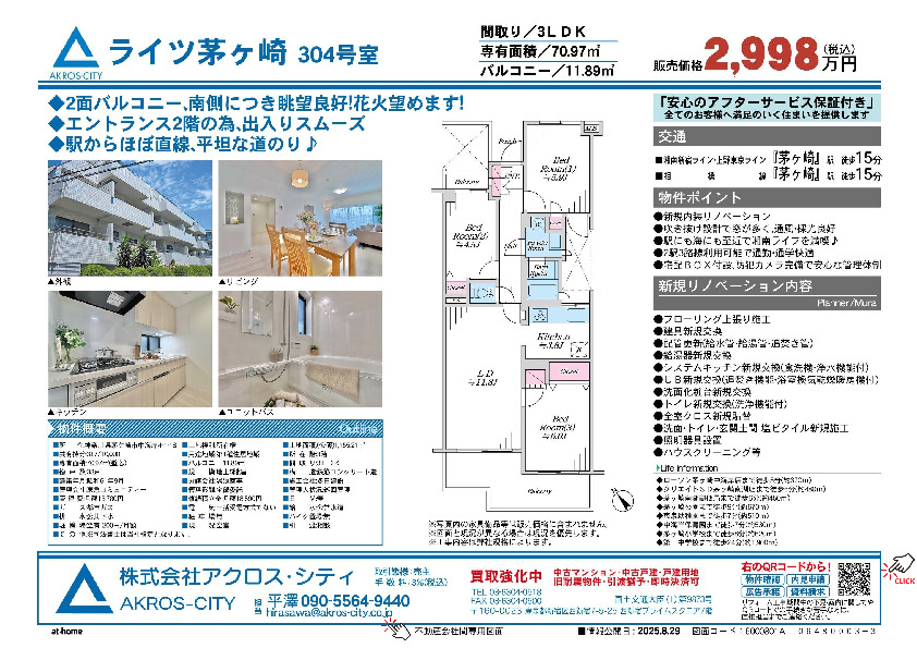 販売図面