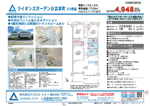 販売図面