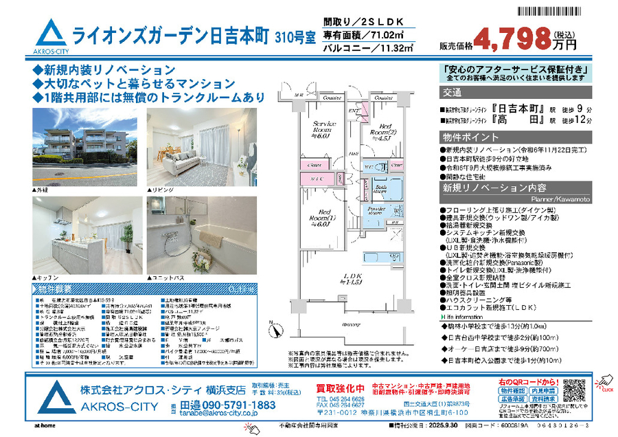 販売図面