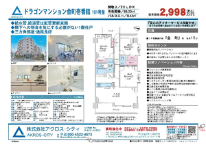 販売図面