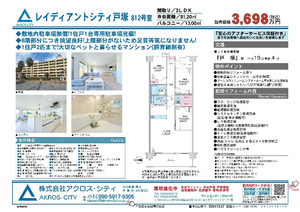 販売図面