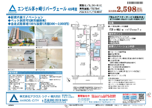 販売図面