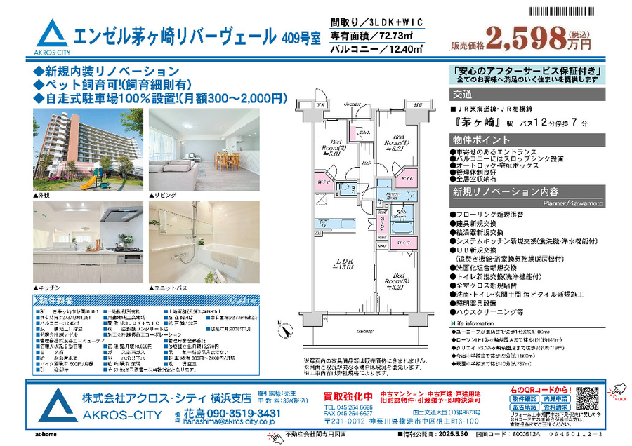販売図面