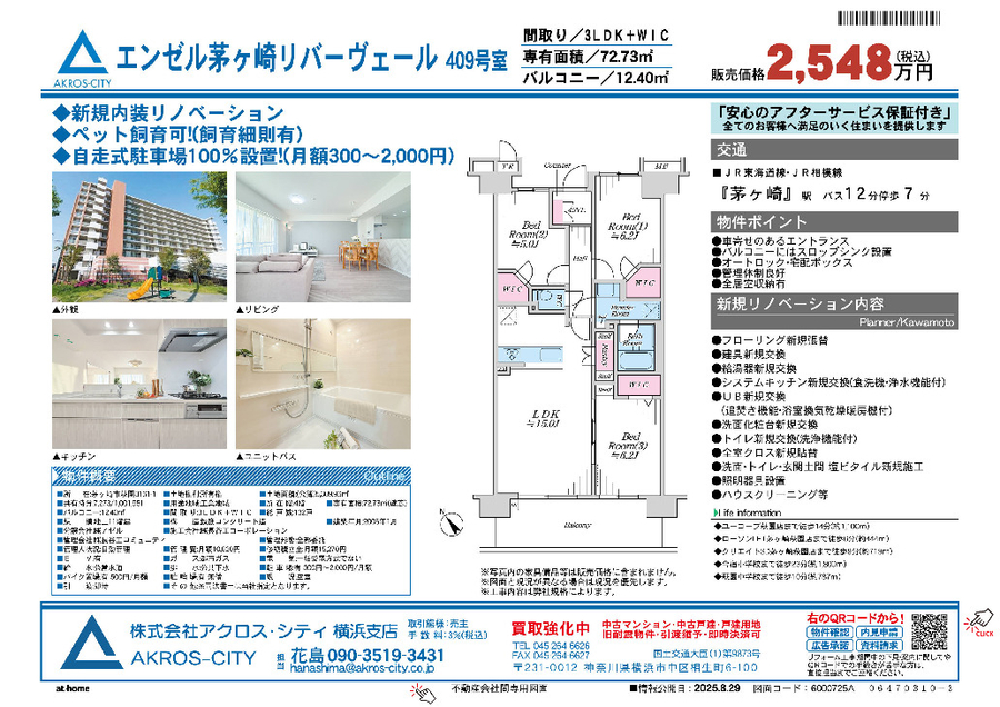 販売図面