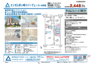 販売図面