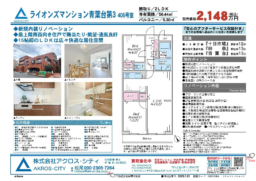 販売図面