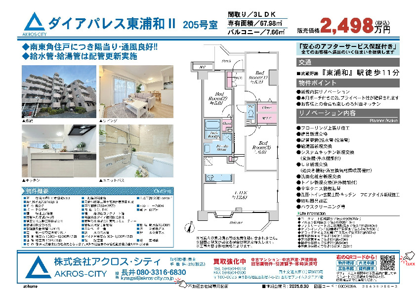 販売図面