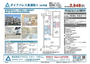 販売図面
