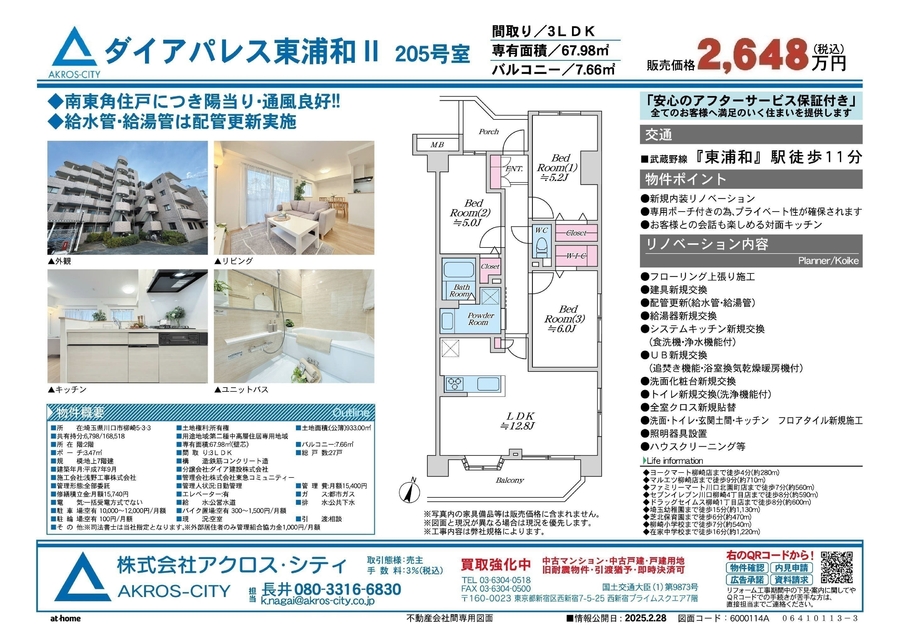 販売図面