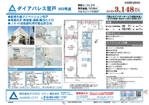 販売図面